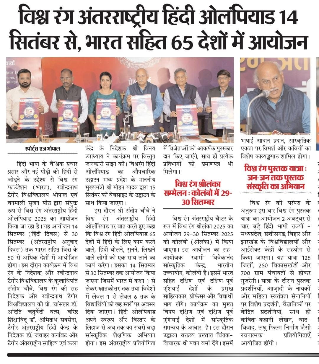 Press Clip 2
