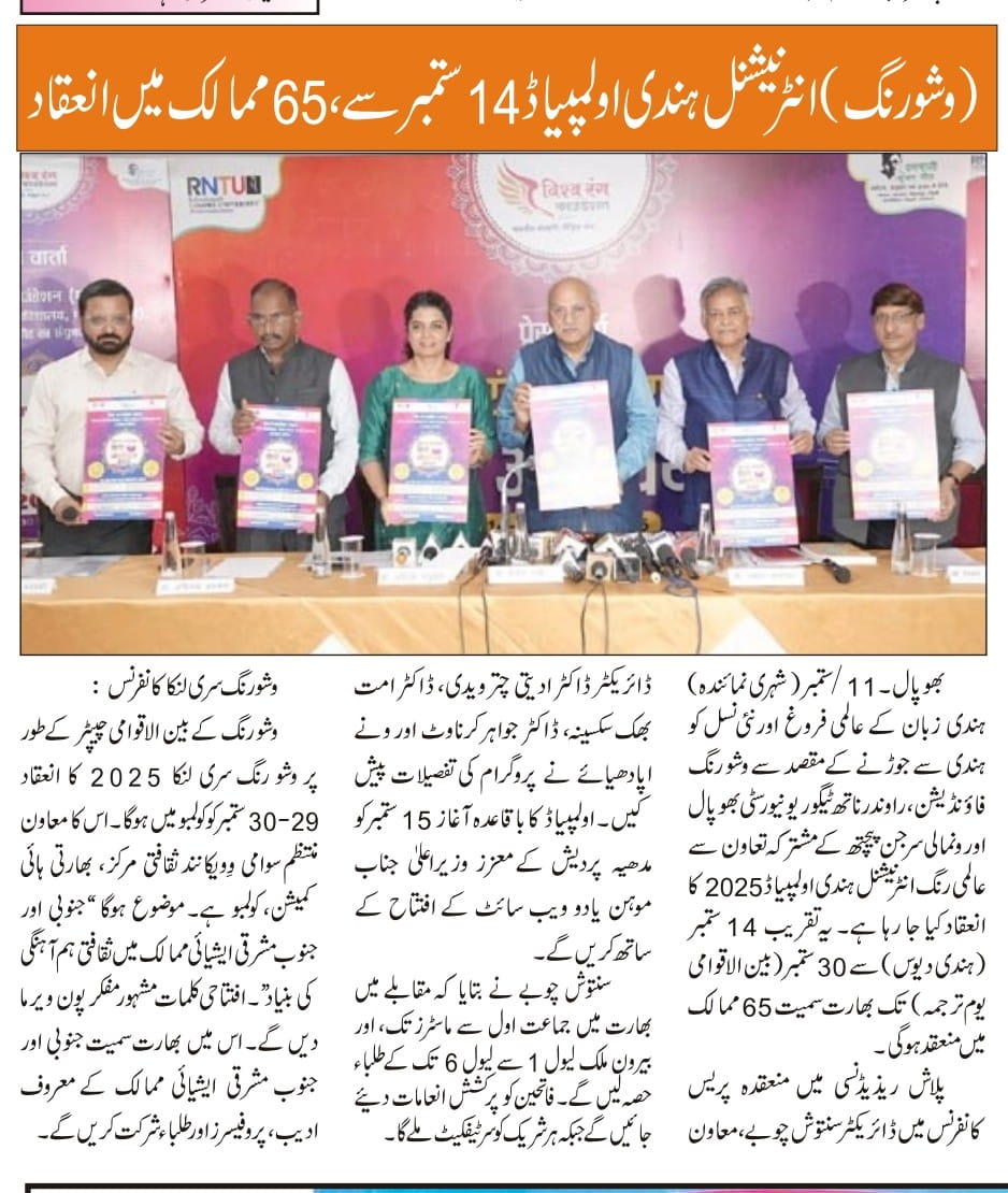 Press Clip 6