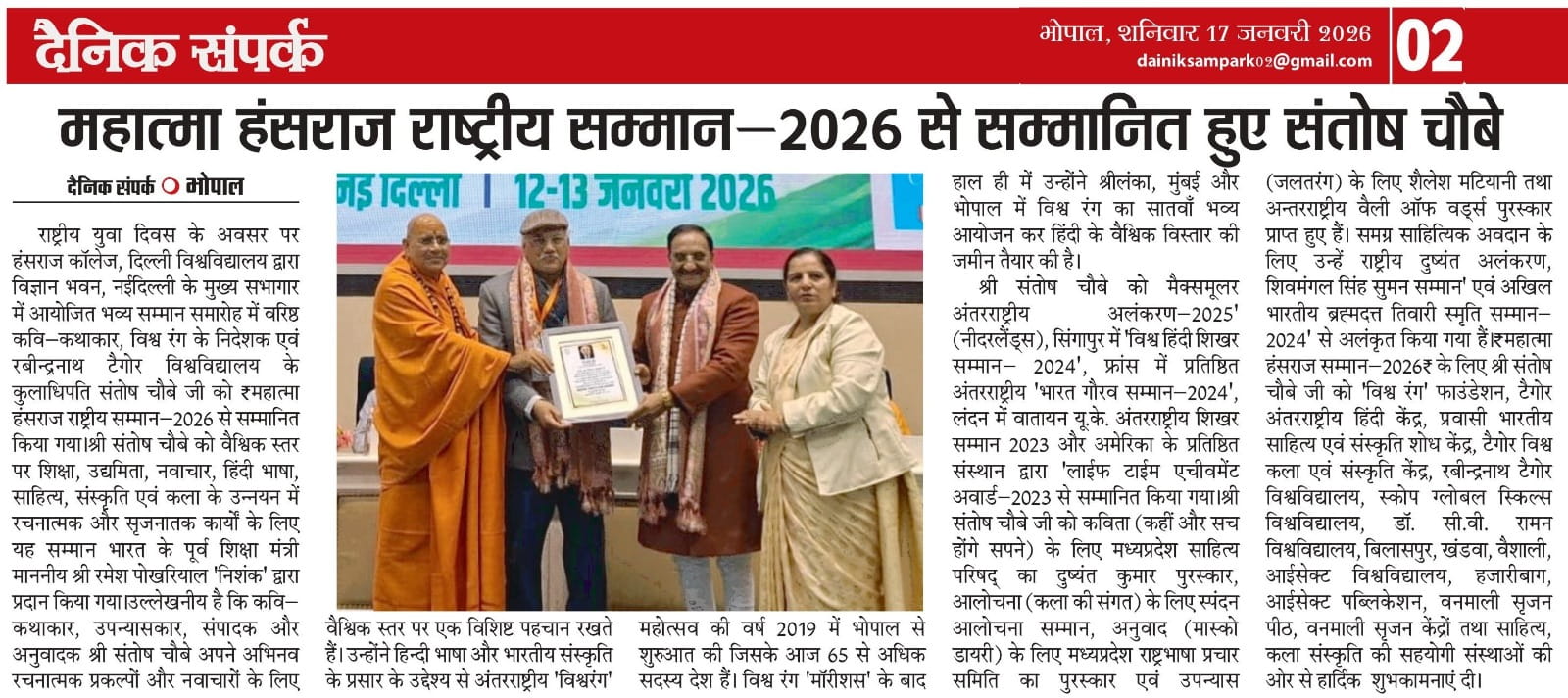 Press Clip 6