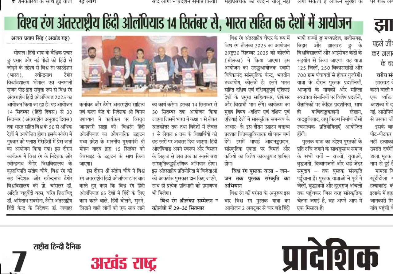 Press Clip 4