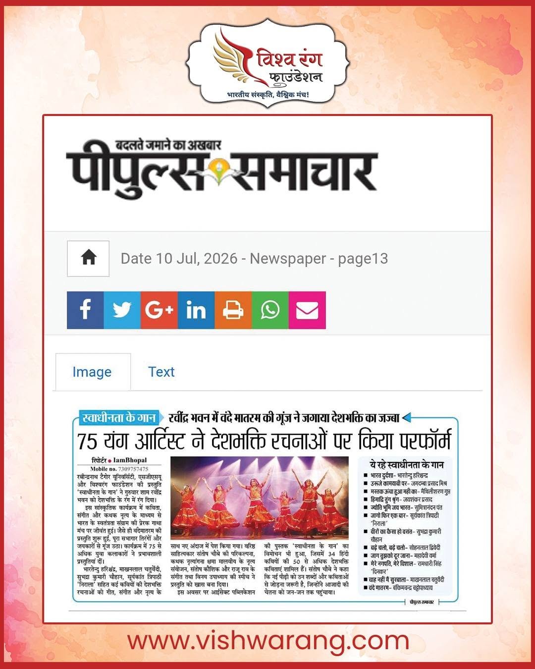 Press Clip 13