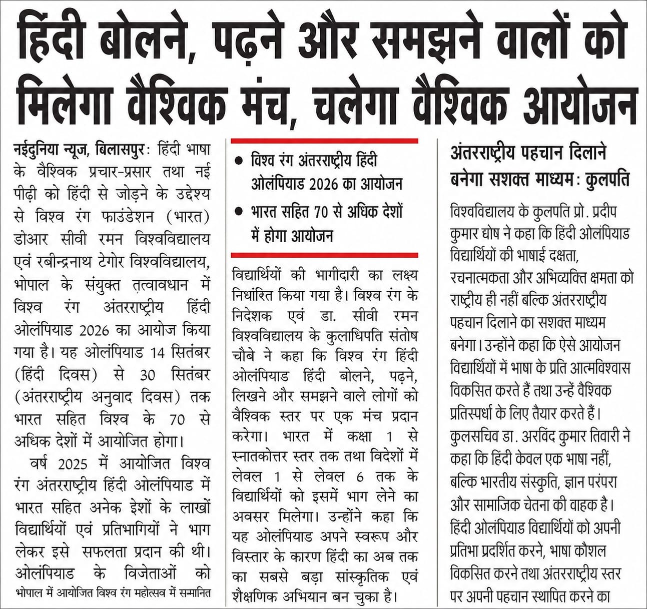 Press Clip 2