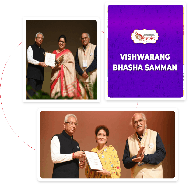 Vishwarang Bhasha Samman